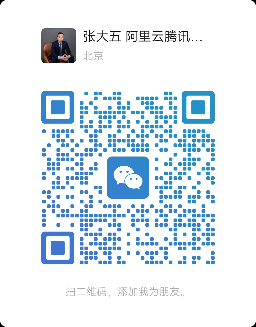 微信